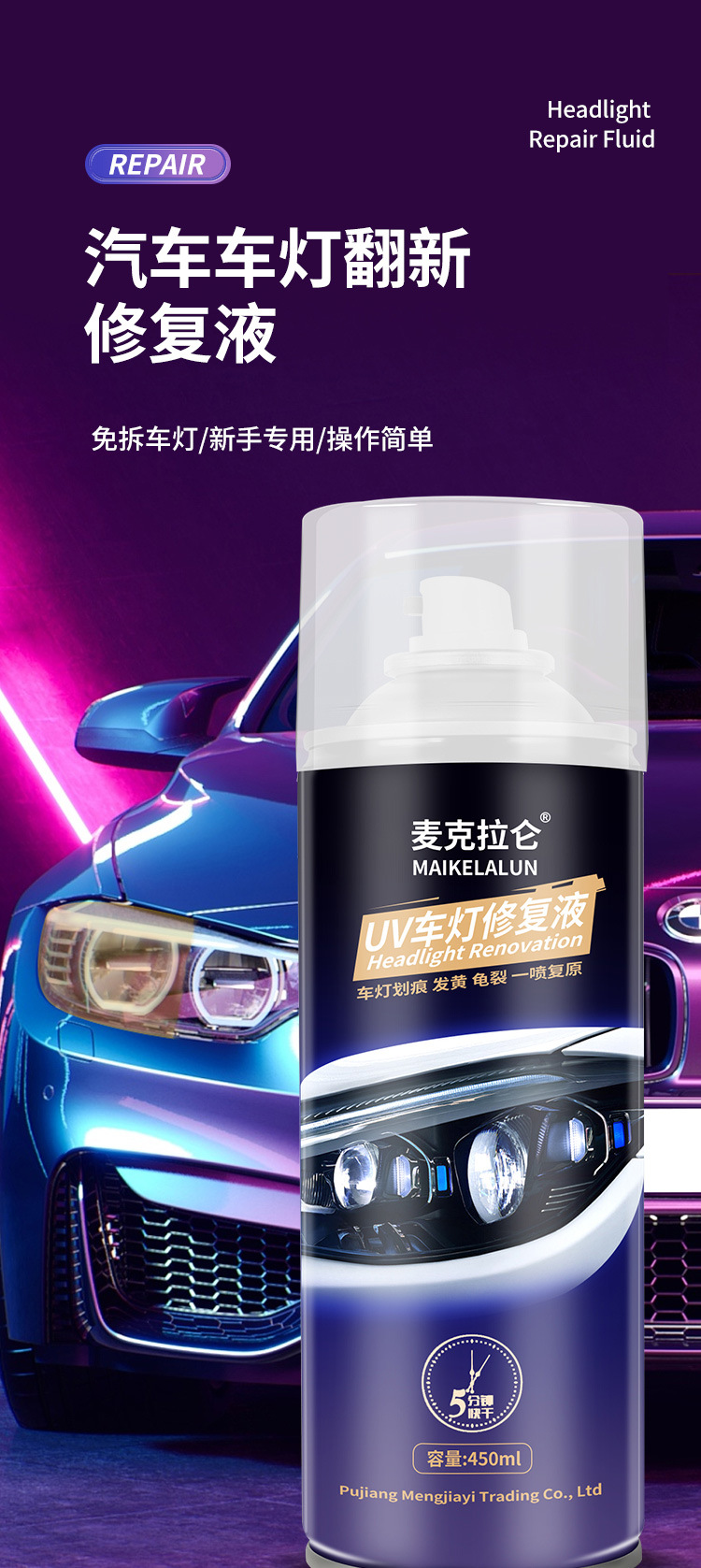 Car Headlight Refurbishment Repair Liquid Kit Tool Polishing Car Lights Scratches Yellowing Lampshade Coating Cleaning Agent Magic Tool