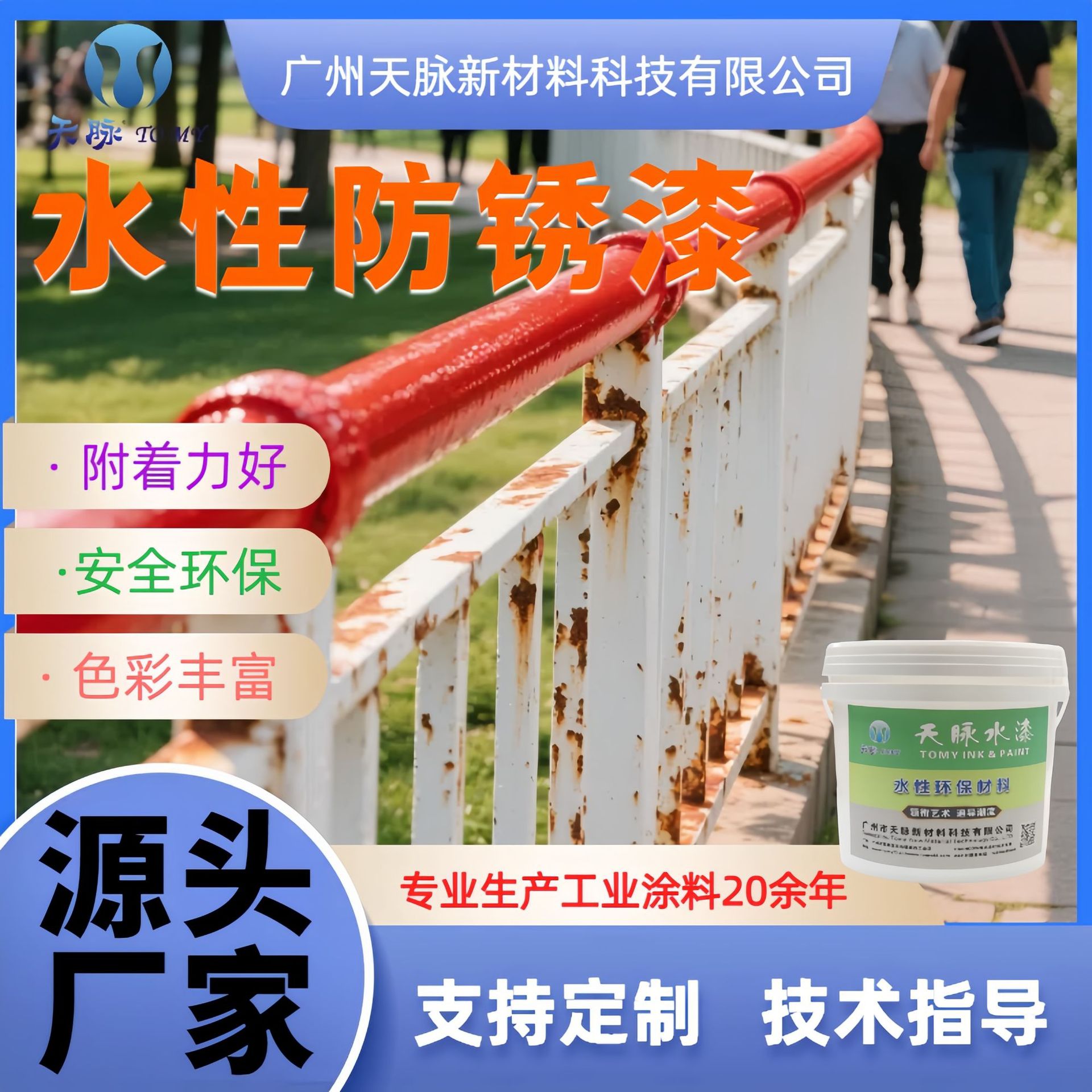 工业级水性防锈漆 钢结构桥梁防腐 环保无味快干型金属涂料