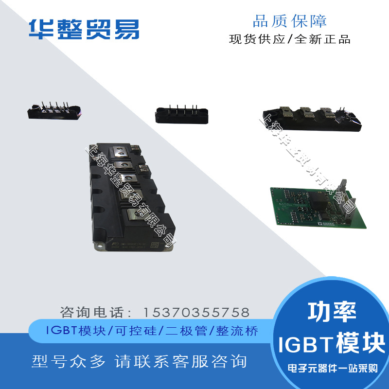 原装IGBT模块1MBI75U4F-120L-50 1MBI800UG-330 1MBI900V-120-50