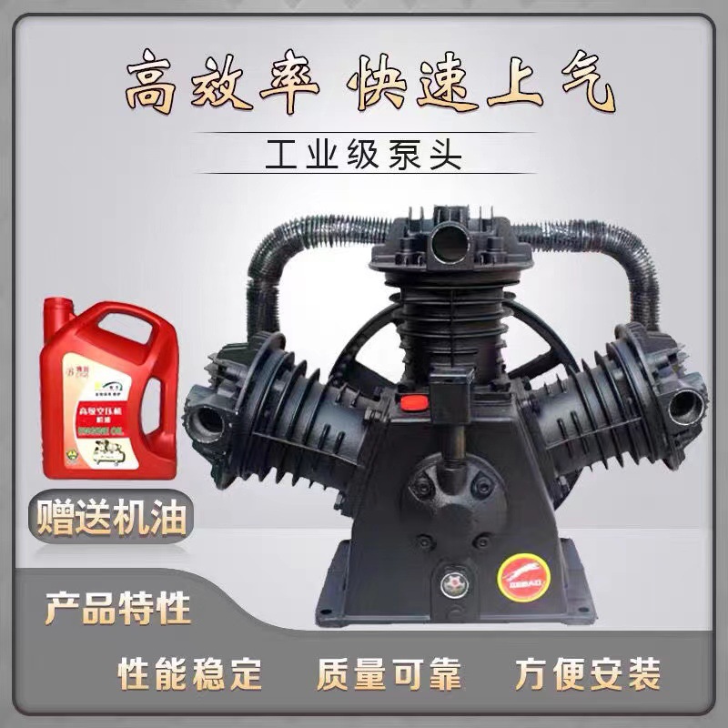 通用款空压机机头双缸三缸四缸打气泵泵头家暴空压机泵头配件