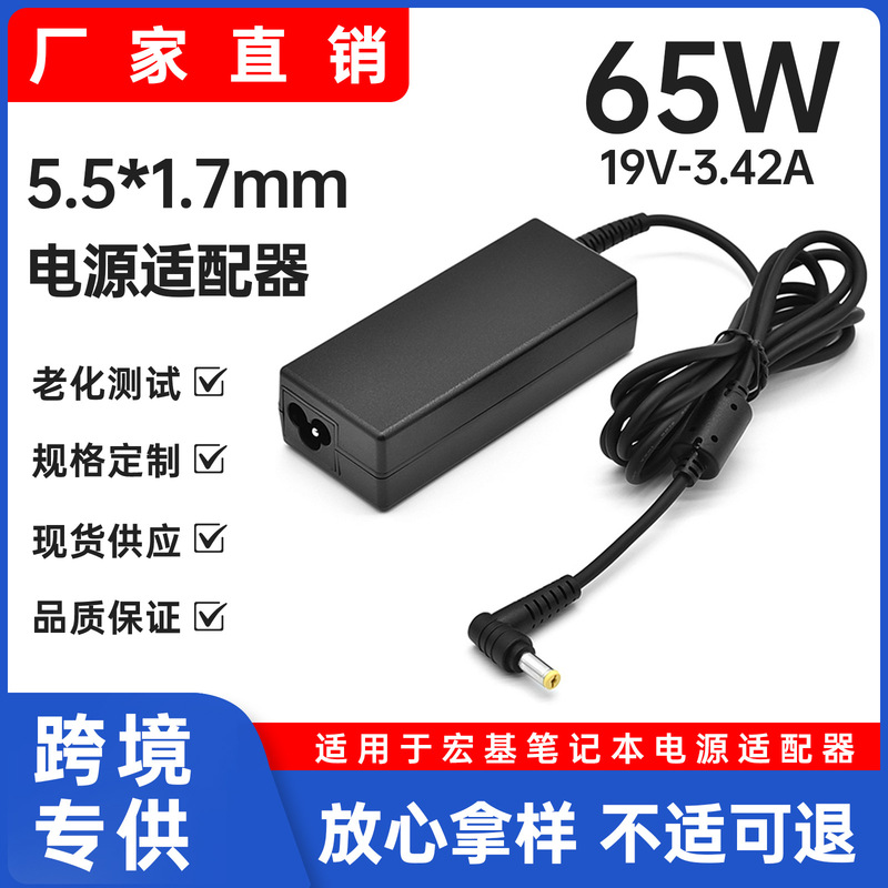 Suitable for 65W Acer Notebook Power Adapter 1 9V3.42A Notebook Charger 5.5*1.7mm Suitable for 65W Acer Notebook Power Adapter 1 9V3.42A Notebook Charger 5.5*1.7mm