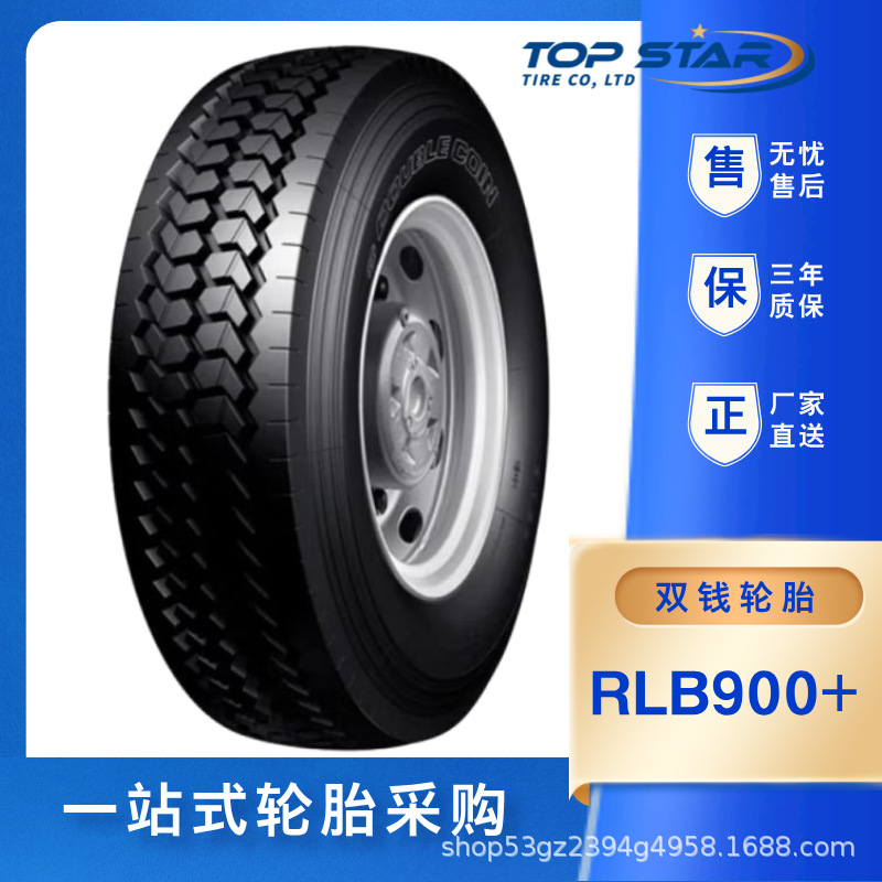 DoubleCoin445/65R22.5RLB900+陕汽特种车轮胎适用运输车双钱轮胎