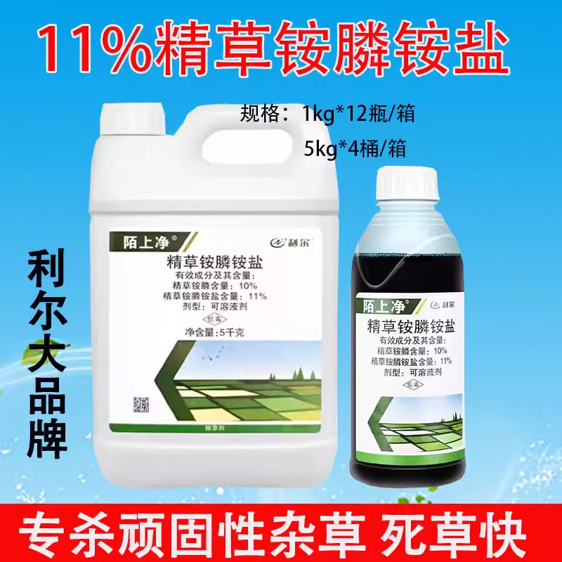 利尔陌上净11%精草铵膦铵盐草胺磷柑橘果园荒地牛筋草杂草除草剂