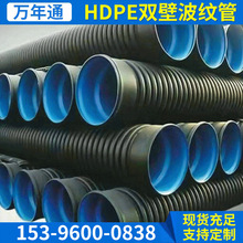 HDPE双壁波纹管HDPE增强高密度聚乙烯螺纹波纹管UPVC双壁波纹管