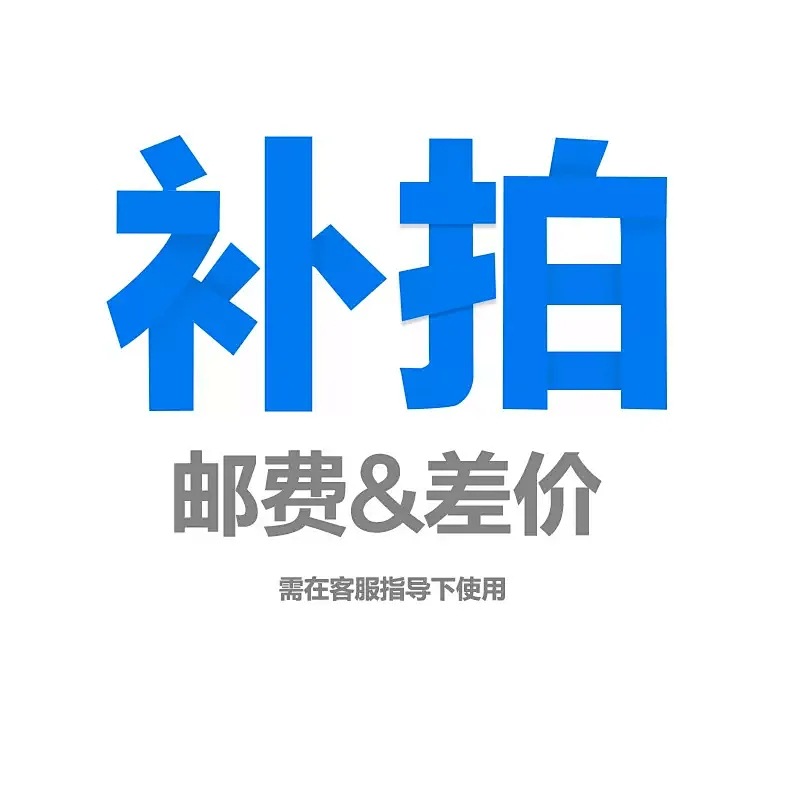 SIYUAN 2024年 补差价&运费 邮费盒子链接按需拍单短袖宽松
