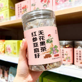 红参苹果黄芪茶胖东来同款黄芪枸杞红参代用茶源头工厂批发代发