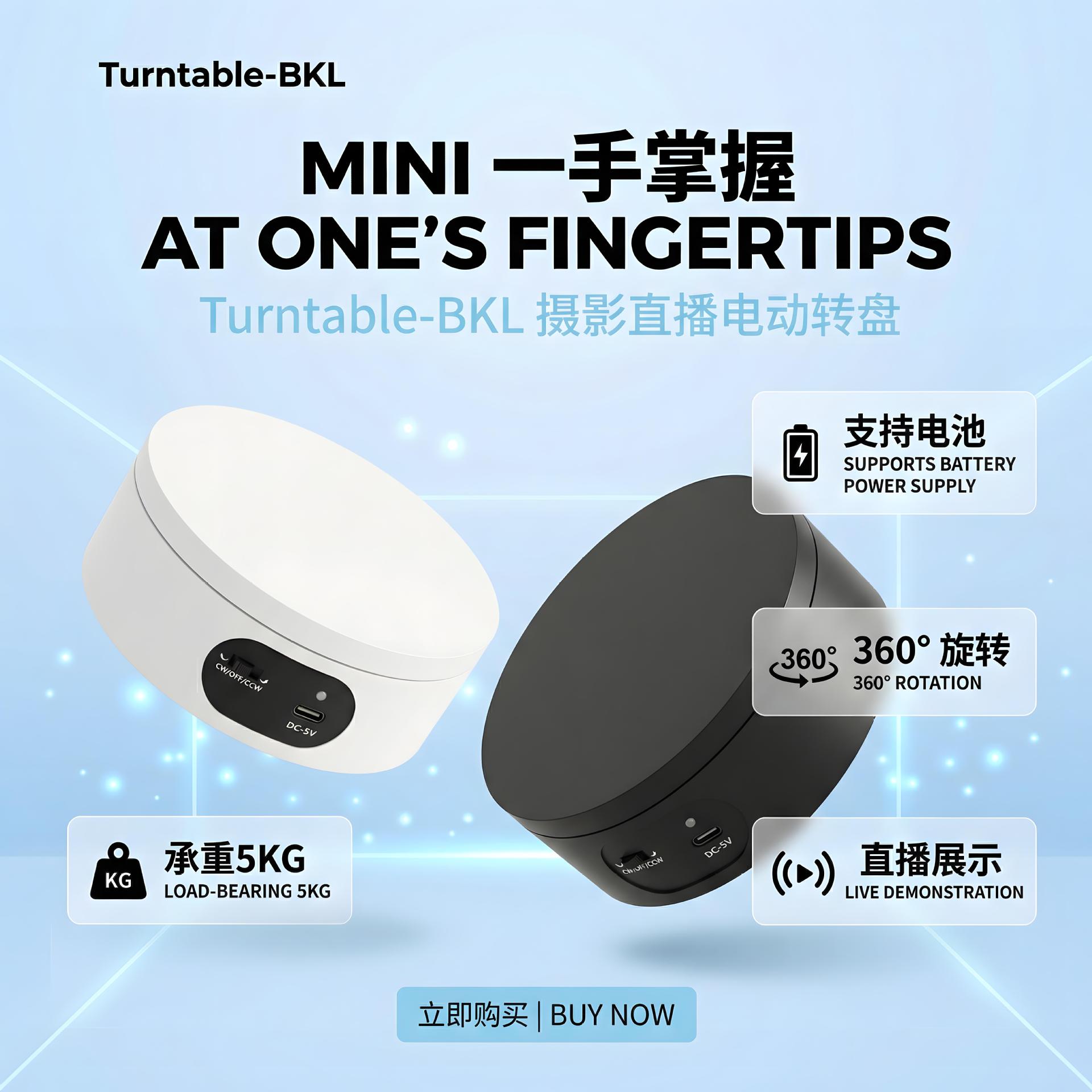 Cross-Border Live Streaming Photography Electric Rotating Turntable Display Stand Camera Shooting Props Accessories Mobile Phone Photography Background