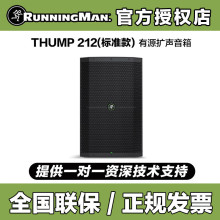 RUNNINGMAN����THUMP 2022 12/1 1400W������Դ�U������̨��