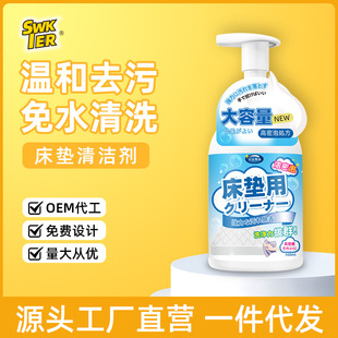 Mattress cleaning agent dry cleaning urine stain removal latex pad water-free anti-yellow stain removal Simmons special cleaning artifact