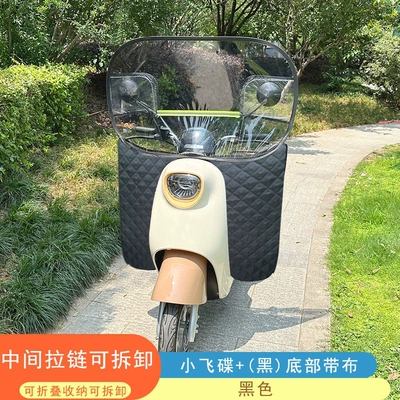 winter cold protection, widened electric – Motorcycle front windshield - special-model-small-flying-saucer-all-black-with-fabric-on-the-bottom