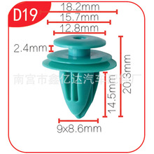 适用凯美瑞逸致卡罗拉门板汽车门饰板固定卡子D19 OE:90467-10188