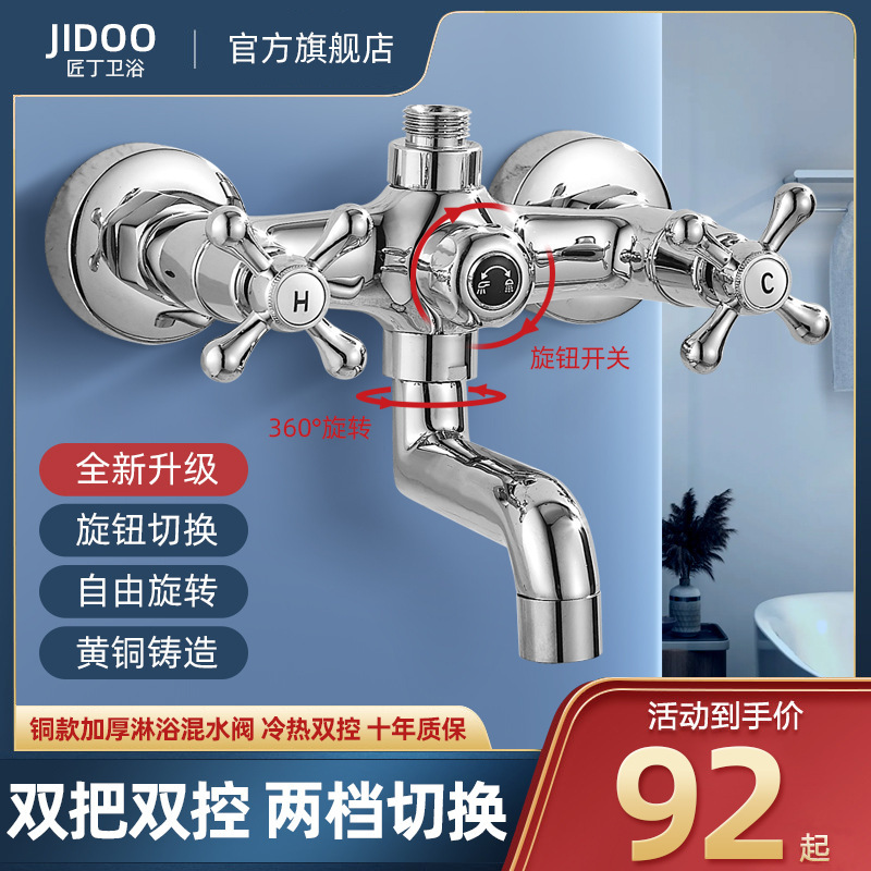 Double-control bathtub faucet hot and cold shower faucet triple mixing valve all copper bathroom concealed bath switch