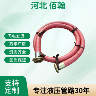 Large Diameter Rubber Hose Mining Hose Fuel Pipe Equipment Engineering Machinery High Pressure Oil Pipe High Temperature Steam Resistant
