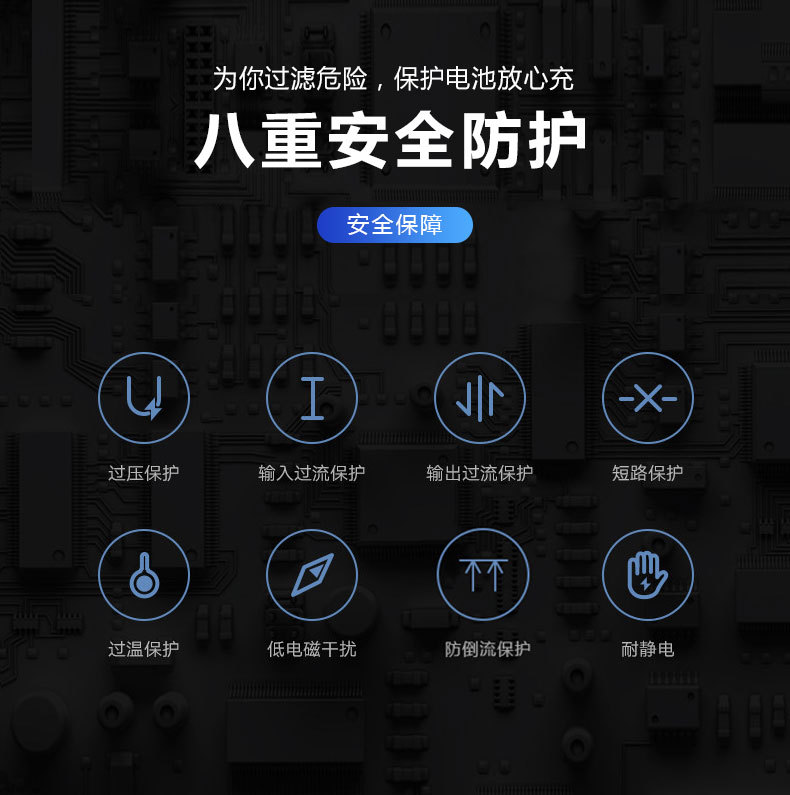 充电器详情页---终版--修改版_08