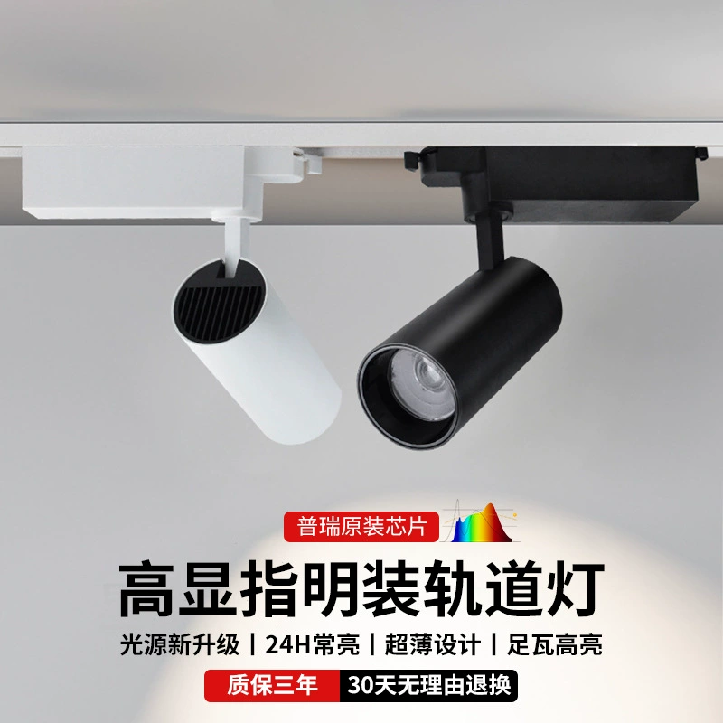 Светодиодные трековые светильники открытые ультратонкие коммерческие светильники магазин одежды фоновая стена 20 Вт 30 Вт початки рельсовые прожекторы