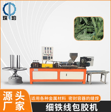 Φ0.8-Φ2.5细铁线包胶机全自动管材挤出机仿真花枝花杆包胶机