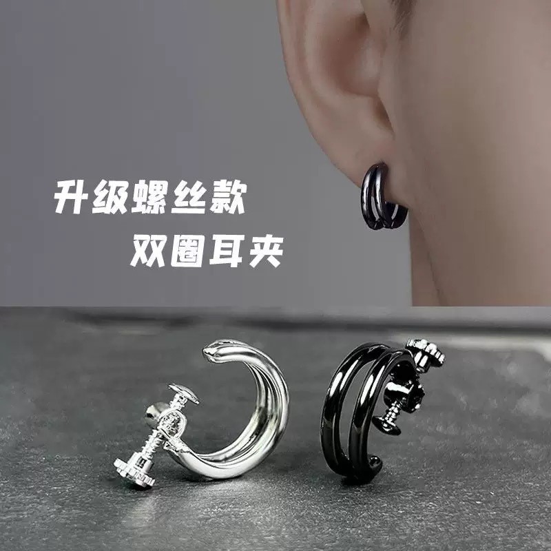 螺丝款 双环耳夹【黑色一对】