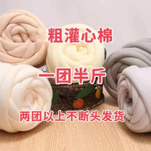 灌心棉  冰粗冰岛毛绒线宠物屋手工编织围巾帽子线毯子线家用装饰