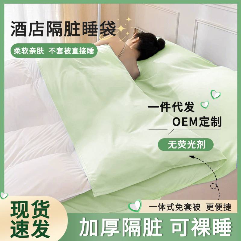 Travel Disposable Dirt-Proof Sleeping Bag, Large Size, Extra Thick, Portable for Train Travel, Home Use Set, Hotel Supplies