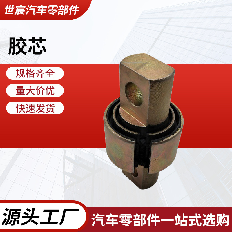 吊耳橡胶轴承2902-00235客车扭力胶芯悬置衬套世宸减震器汽车
