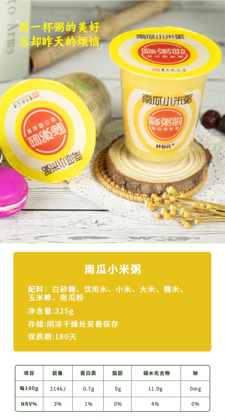 拼多多嗨粥啦新详情页_09