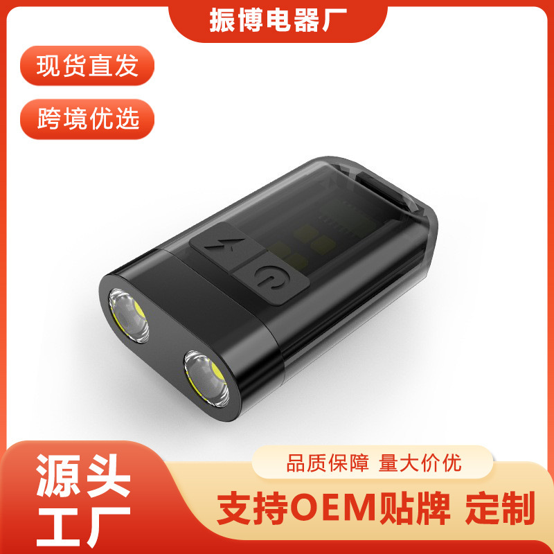 New Product Led Mini Flashlight Keychain Light Type-C Rechargeable Portable Emergency Flashlight Multi-Function Hat Clip Light New Product Led Mini Flashlight Keychain Light Type-C Rechargeable Portable Emergency Flashlight Multi-Function Hat Clip Light