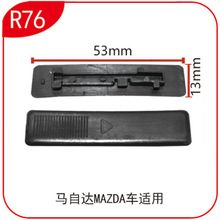 �m��MAZDA�R6܇���ˮ�ۿ����I���bl�w���w���w���b��� R76