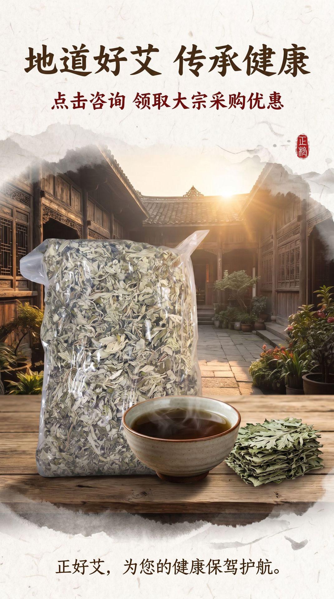 Dried Mugwort Leaf Foot Soak Pack Ai Ye 25g x 20 Bags Traditional Herbal Bath and Foot Soak preparation