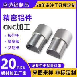 精密机械铝合金轴套CNC加工铝型材零件定制设备传动用铝合金套筒