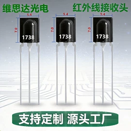 光电器件;红外接收头
