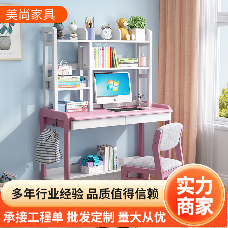 实木书桌书架组合一体电脑桌现代简约北欧全实木可升降儿童学习桌