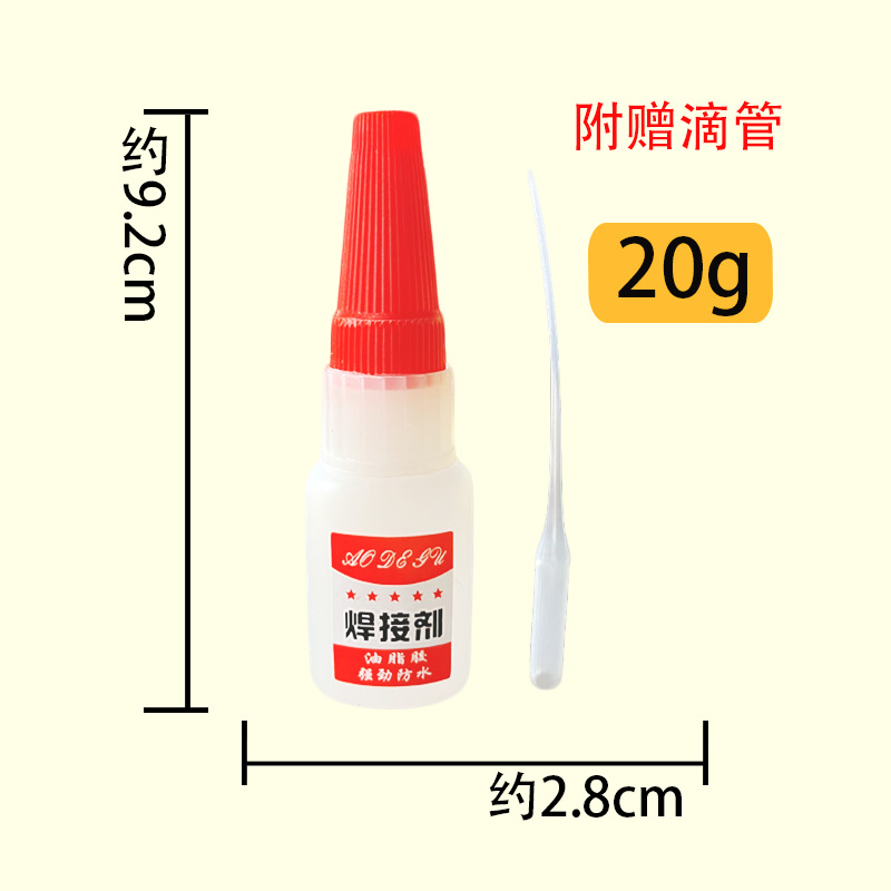 용접접착제 20g + 드로퍼(빨간색 라벨)