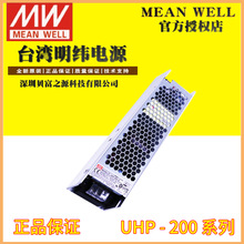 ̨γصԴUHP-200W12V24V36VPFCҵ豸Դ