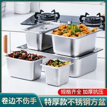 不锈钢方盆长方形盆带盒子快餐车家用商用食堂份数奶茶果酱麻辣烫
