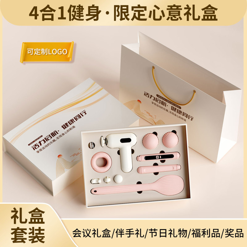 高级感商务礼品套装公司logo礼盒员工组合福利会议伴手礼节日套装|undefined
