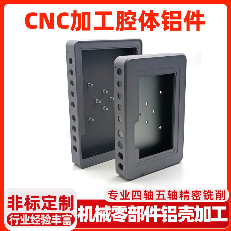 7inch Touch Display Enclosure Visual Access Control Panel Aluminum Alloy Enclosure Cnc Parts Processing