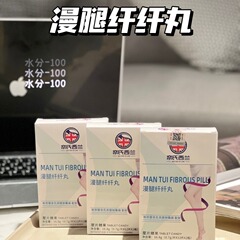 奈氏西蘭漫脚繊維丸細脚美脚片美体丸塑調体形漫画脚現物卸売り代発