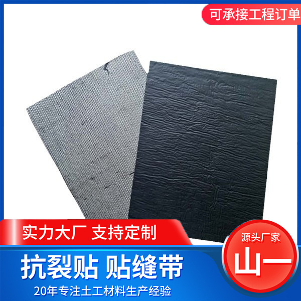 沥青路面自粘抗裂贴道路养护裂缝修补用防裂贴白改黑自粘抗裂贴
