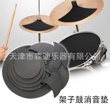 五鼓3镲片消音垫架子鼓军鼓消音垫爵士鼓镲片消音垫厂家哑鼓配件