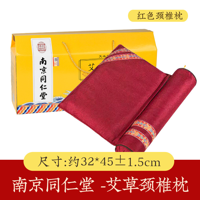 南京同仁堂艾草枕 睡眠用 首の保護 艾葉枕 艾绒枕 分解可能 多用途 艾草枕|undefined