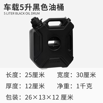 10 liters 20 liters, Fuel tank - car-5-liter-black-oil-drum