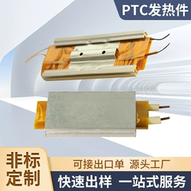 电热片;电热板;发热芯
