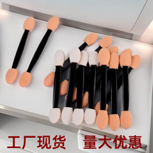 跨境双头海绵棒眼影刷50支袋装便携式小馒头海棉眼影刷化妆刷批发