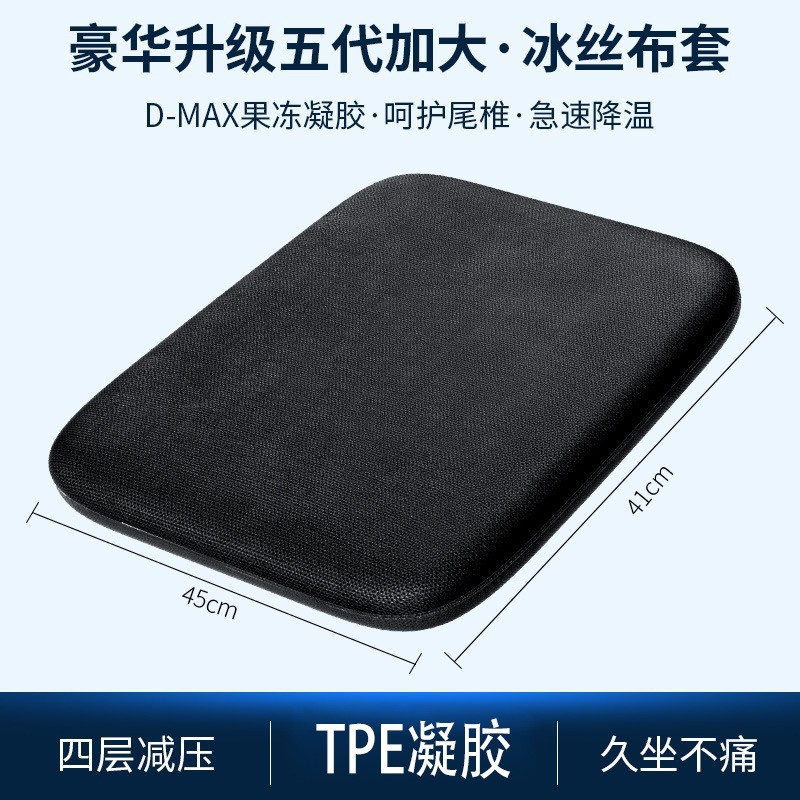Car Seat Cushion — Universal Cool pad - luxury-upgraded-fifth-generation-extra-thick-double-layer-upgraded-version-with-anti-mite-ice-silk-fabric-cover