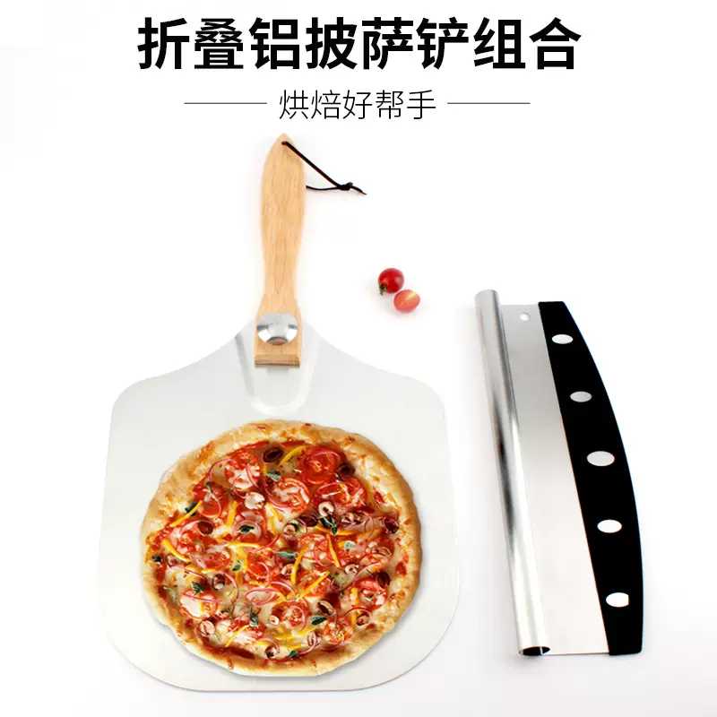 烘焙工具不锈钢折叠铝披萨铲蛋糕铲蛋糕转移铲披萨铲