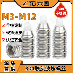 304���P��z�^�����ݽz�������ݽz��λ�鏗���^����M3M4M5M6M8M10