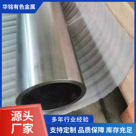 宝鸡高强度钛管 耐高压TC4钛管TI-6AL-4V钛管 现货充足规格齐全