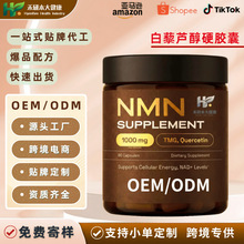 �羳TK��ƷNAD Supplement��Ƥ���z�Ұ�޼�J���ͺ���Ӳ�z��OEM