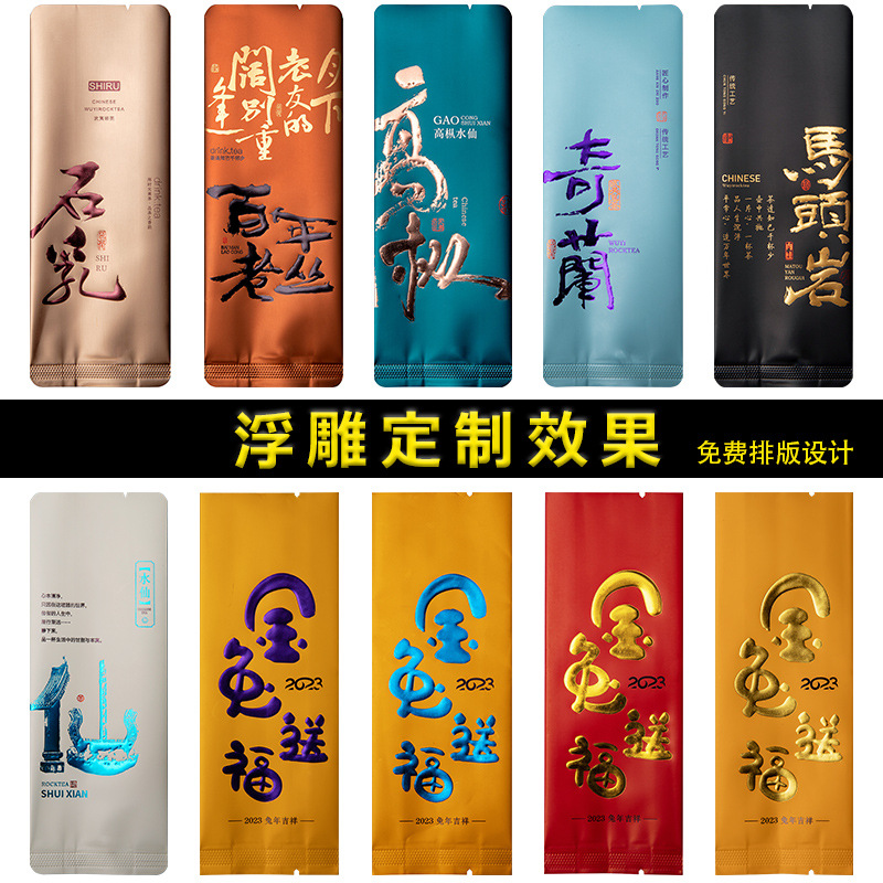 纯铝茶叶包装袋大红袍红茶岩茶肉桂水仙密封小袋子普洱茶铝箔袋
