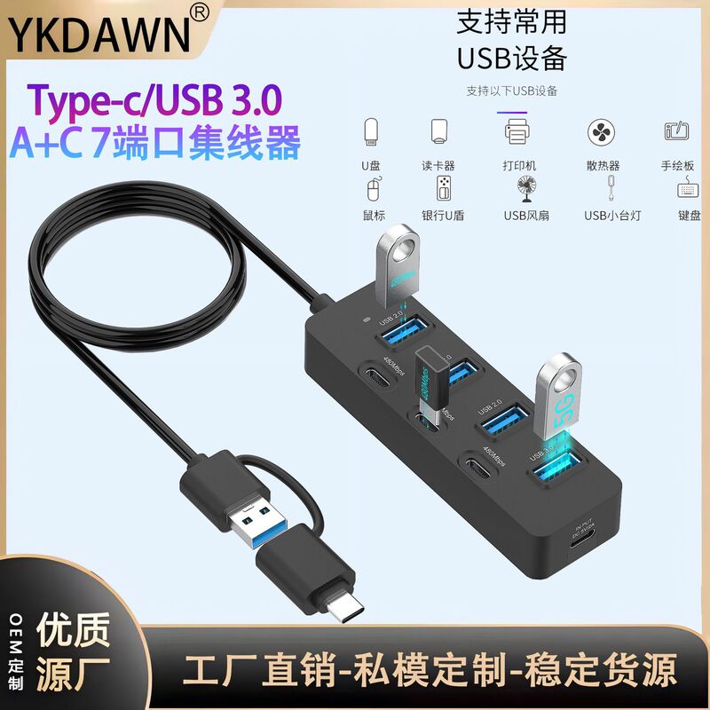 Usb-C/Usb 3.0 7-Port Hub Expansion Usb3.0 2.0 High-Speed Long-Line Splitter